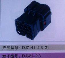 14孔芯護套DJ7141-2.3-21汽車插接件連接器-淘寶Taobao | 天貓Tmall