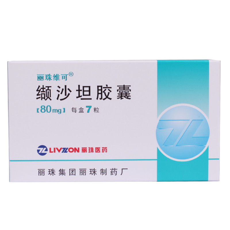 丽珠维可 缬沙坦胶囊 80mg*7粒/盒