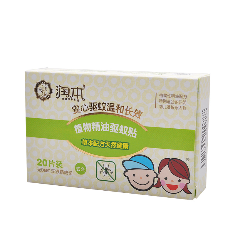 润本植物精油驱蚊贴婴幼儿防蚊片孕妇儿童防蚊虫叮咬防蚊贴20片装