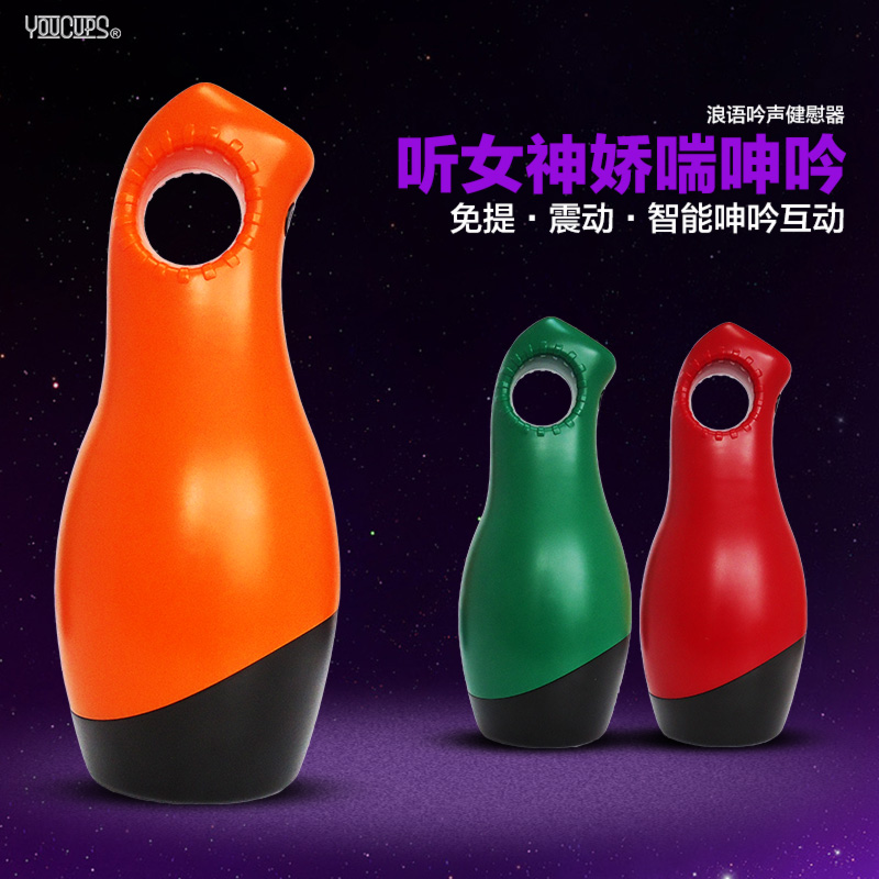 youcups电动夹吸叫床抽插飞机自慰杯 真人阴臀倒模成人性用品器