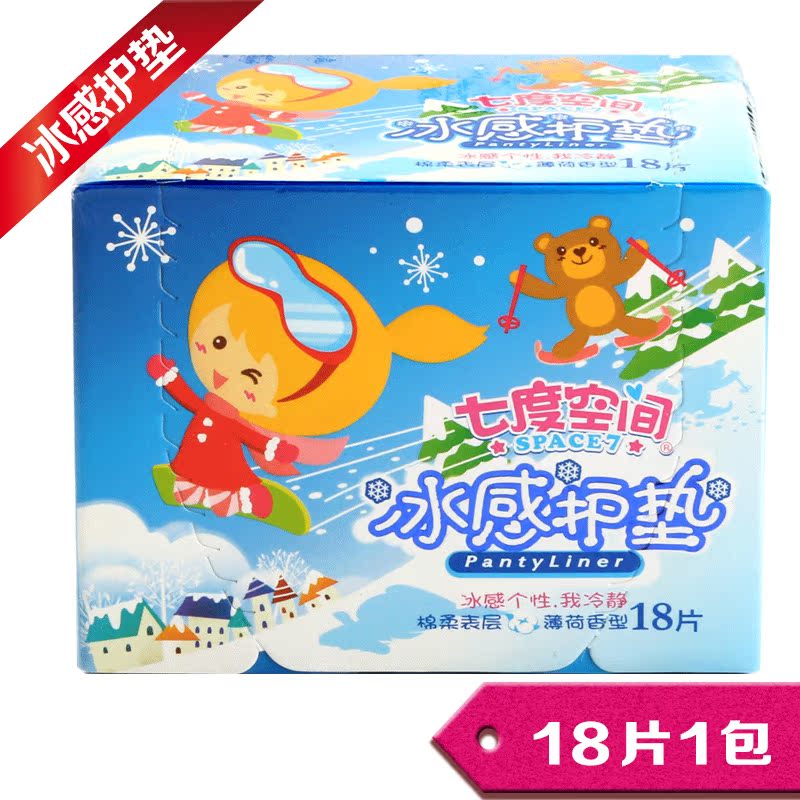 七度空间卫生巾QDBB818冰感护垫 棉柔表层 清新无异味 18片 正品