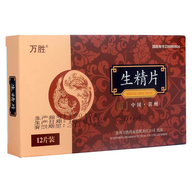 万胜 生精片 0.42g*12片/盒