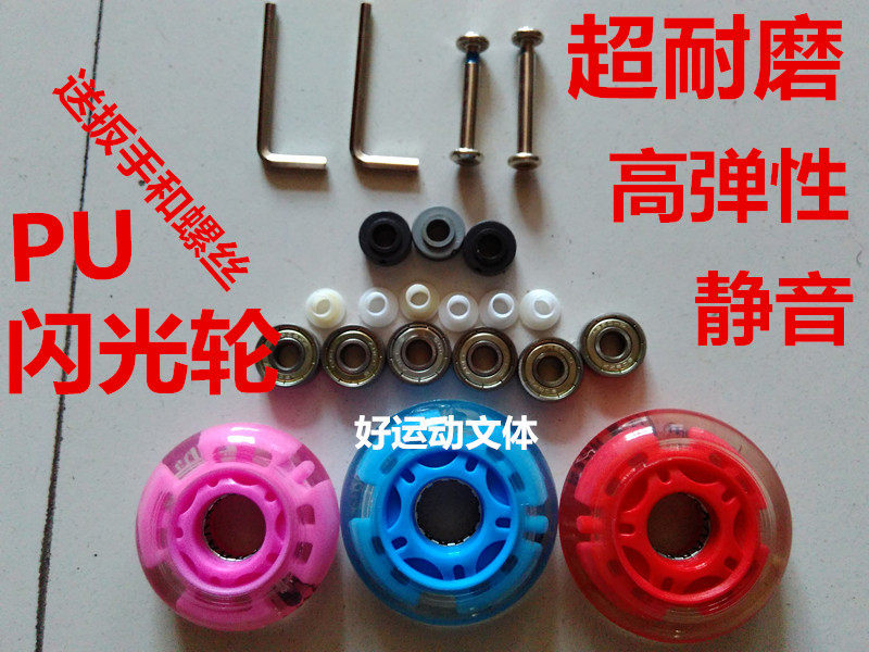 Skates flashing wheels wear-resistant luminous high elastic wheels skates roller roller skates wheels PU material