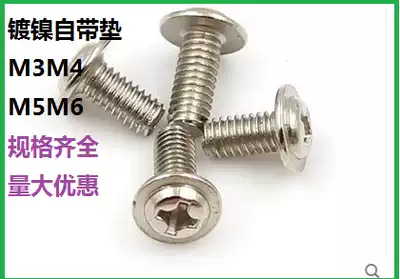 Nickel-plated pan head semi-round head with gasket combination screw with pad cross machine screw M4M5M6 * 5-30