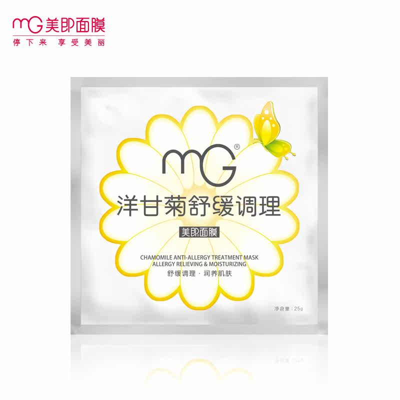 【天猫超市】mg美即洋甘菊舒缓调理面膜贴（调理舒缓抗敏25g)