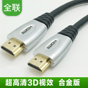 Full-Featured HDMI Cable, High-Definition Cable, Audio Cable, Connection Cable, Data Cable, 4K Computer Tv Dedicated Cable, Set-Top Box Signal Extension Cable, Monitor Screen Desktop Host Laptop Extended Video Cable