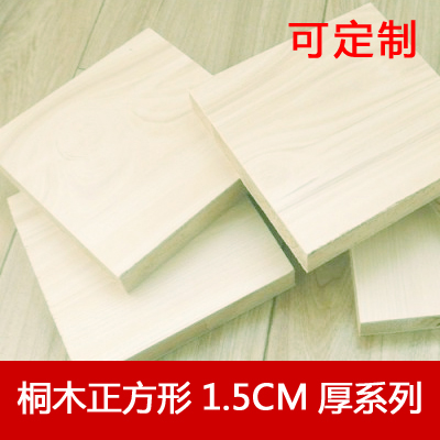 Solid Wood Square Wood Piece Log Bubble Tung Wood Block Square Wood Block Wood Model Material 1 5 thick series