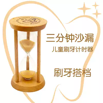 Hourglass Japanese-style bamboo and wood timer Creative mini funnel Children's brushing partner