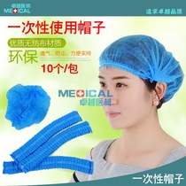 Disposable non-woven hat Strip cap dustproof breathable mushroom cap Beauty food cap Head cover Shower cap