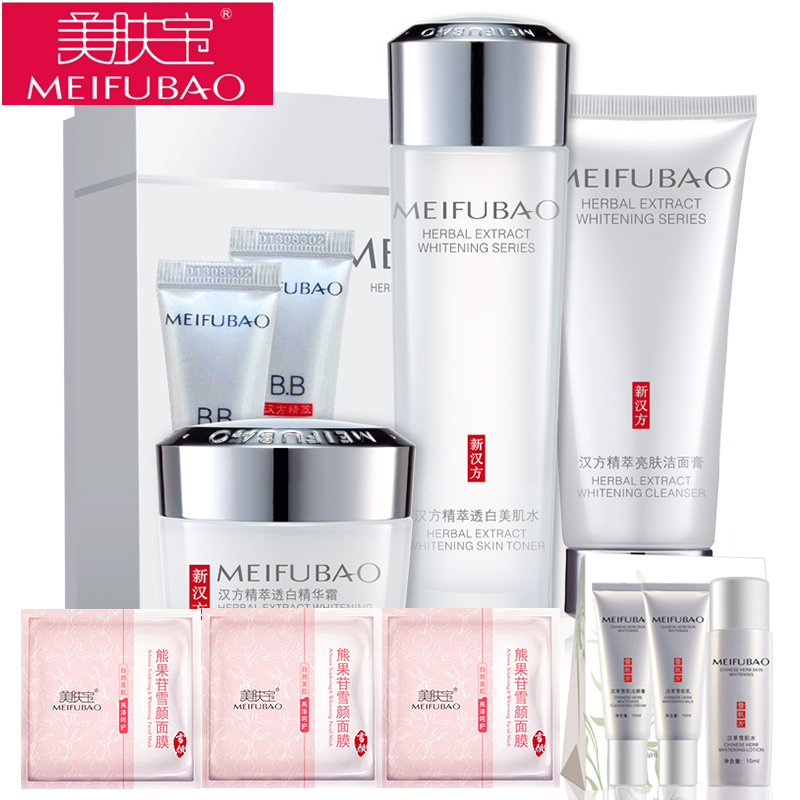 美肤宝汉方精粹透白礼盒白皙补水保湿淡斑提亮肤色护肤品套装正品