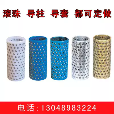 Plastic ball guide sleeve steel ball sleeve retaining ring steel ball cage standard bead sleeve copper ball sleeve factory direct sales