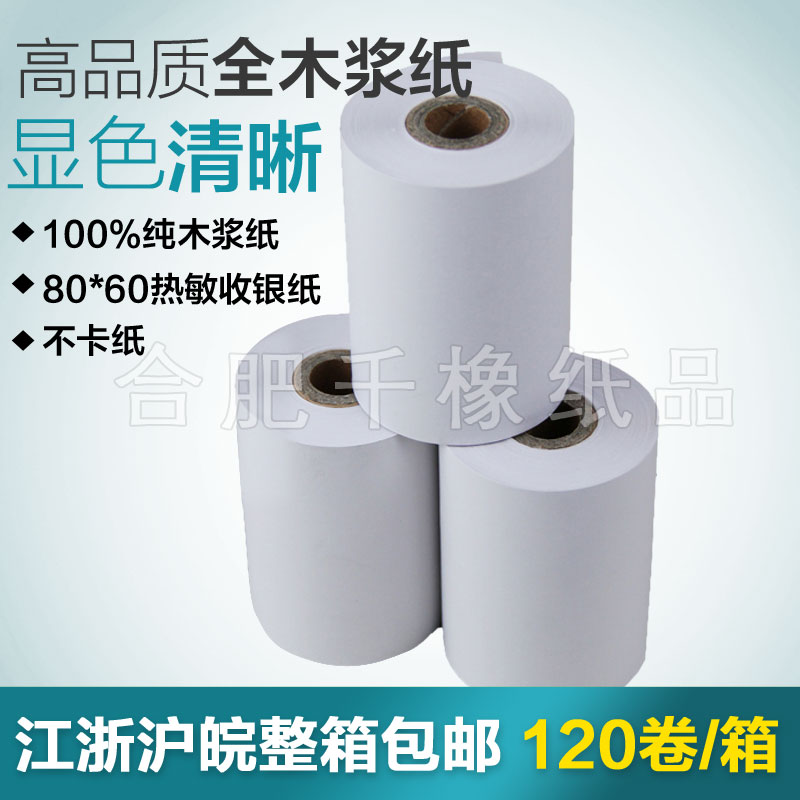  80X60 Thermo-Sensitive Cashier Paper Roll 80MM Thermal Photocopy Paper 8060 Catering Kitchen Point Vegetable Treasure Photocopy Paper
