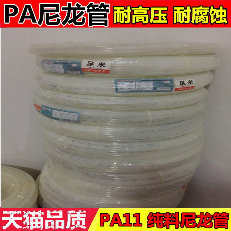 PA nylon pipe 2 4 6 8 10 12 14 16mm oil pipe acid and alkali resistance PA1010 pressure and wear resistance