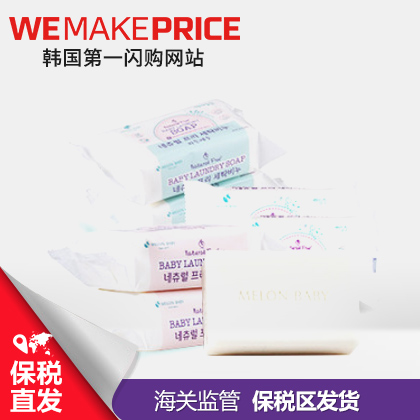 melonbaby柚子宝宝婴幼儿洗衣皂200g*6 柠檬/刺槐/洋甘菊保税仓
