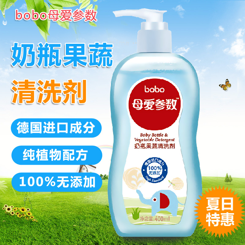 bobo乐儿宝奶瓶清洗剂400ml 婴儿果蔬清洗液 宝宝餐具洗洁精BX301