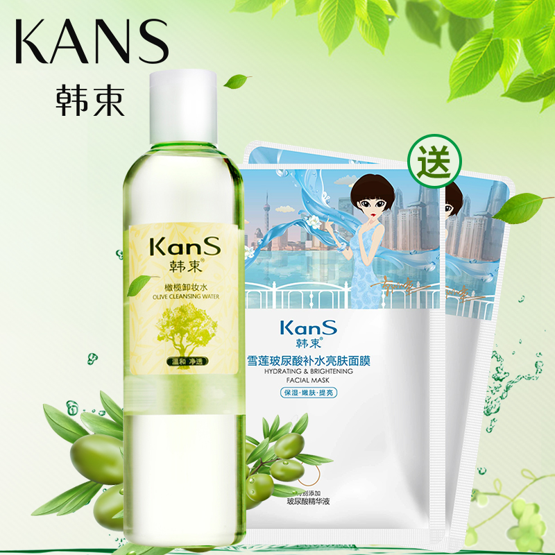 韩束橄榄卸妆水 温和眼唇部脸部保湿卸妆乳液深层清洁卸妆油正品