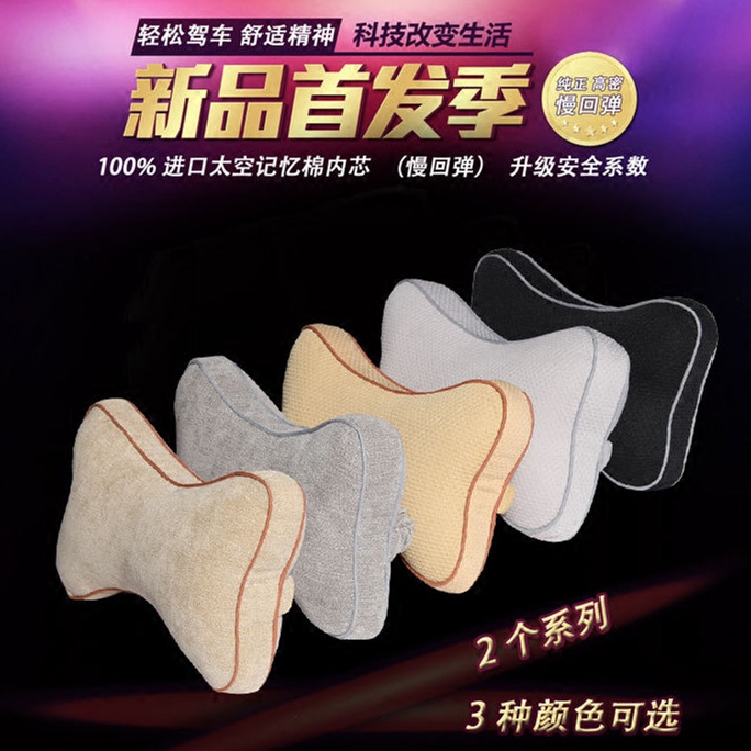 汽车头枕靠枕护颈枕车用腰靠垫记忆棉骨头枕头卡通载内饰用品
