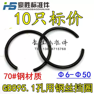 GB895 1 hole steel wire C-type buckle C-type retainer Round steel wire inner card steel wire C-type buckle Phi 6 7~Phi 130