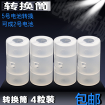No. 2 battery converter 5 transfer 2 No. 5 battery transfer No. 2 battery AA for transfer C 4 Festival