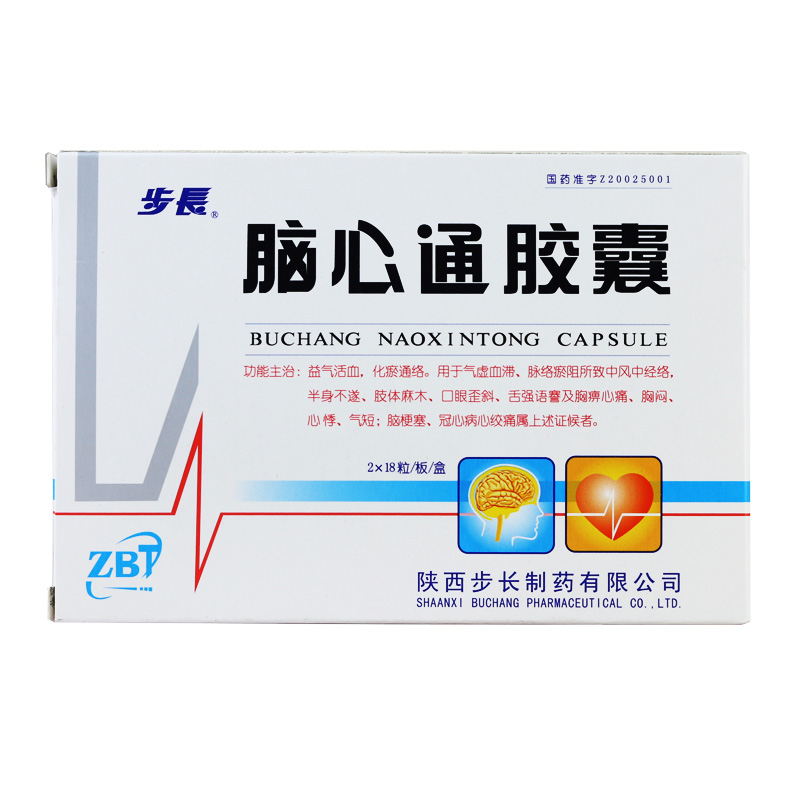 步长 脑心通胶囊 0.4g*36粒/盒