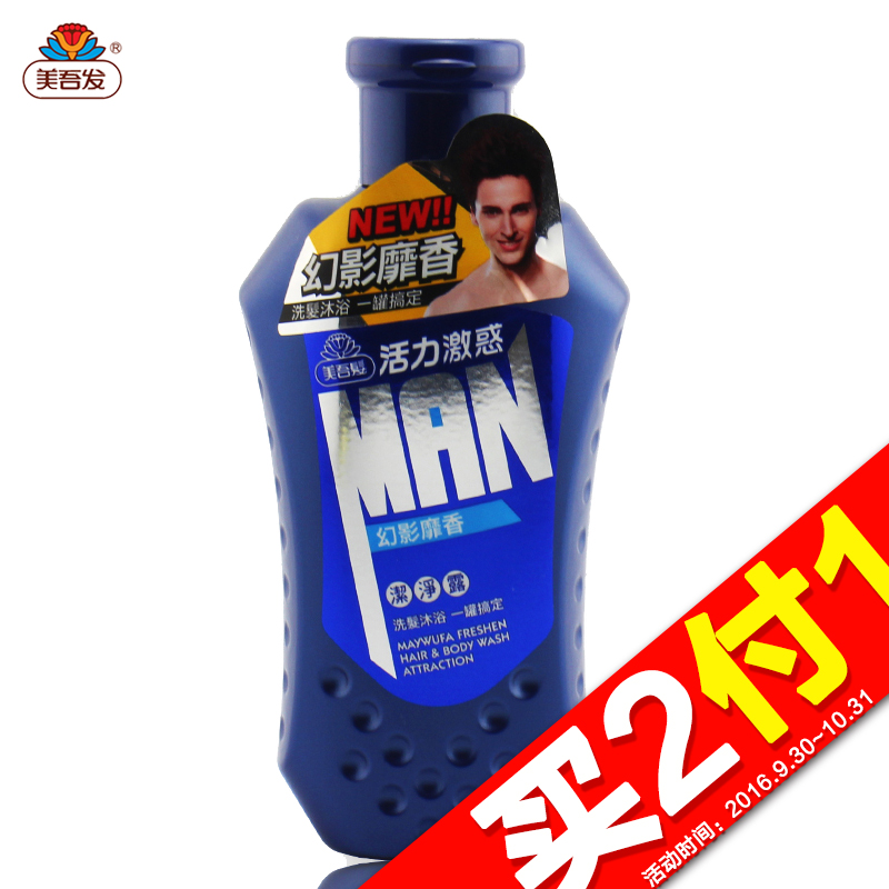 【天猫超市】台湾进口美吾发男士洗发沐浴二合一 幻影糜香350ml