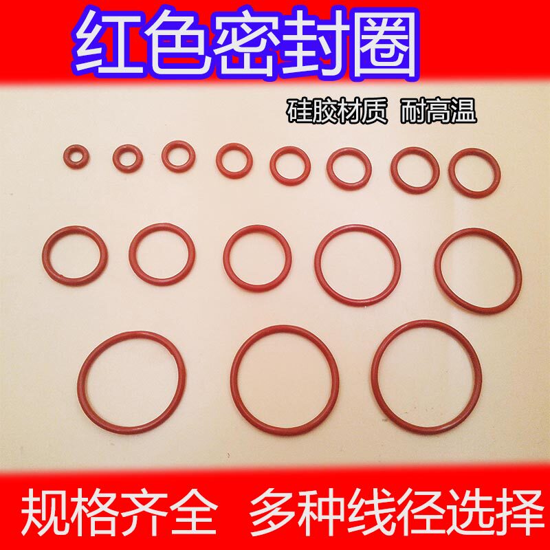 Red silicone seal ring mold water seal ring high temperature rubber ring wire diameter 2*12 14 16-50mm