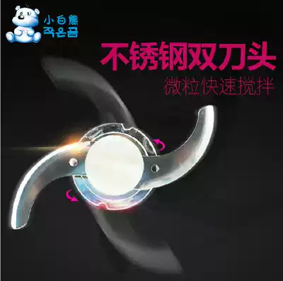 Little white bear HL-0673 0972 0973 baby food supplement machine cooking machine accessories stainless steel cutter head
