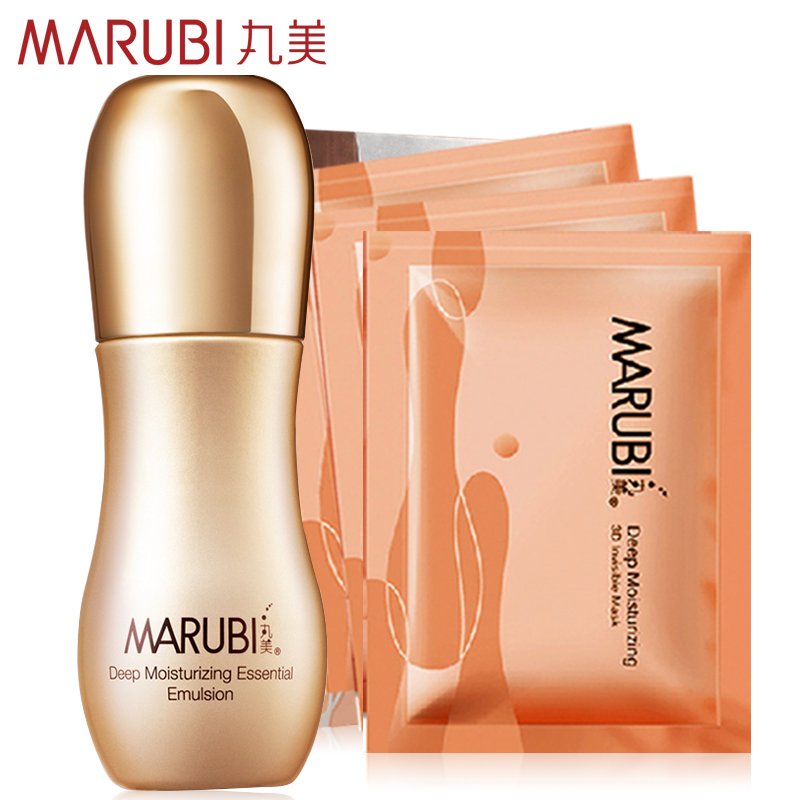 丸美 正装专卖深肌保湿精华乳（盈润型）80ml补水保湿紧致滋润女