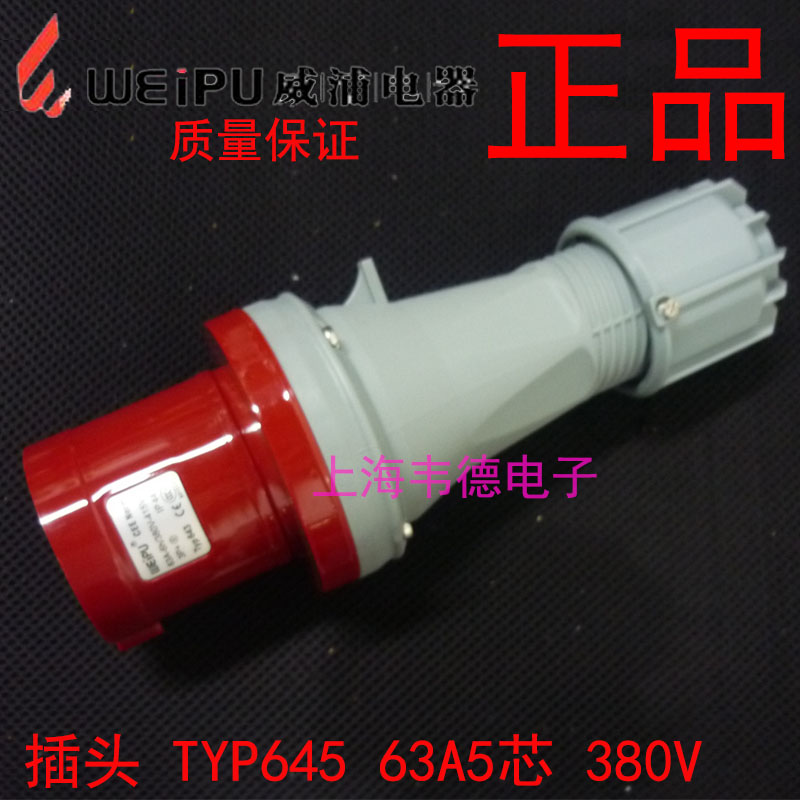 WEIPU Industrial Plug Socket Connector 63A5 core (IP44) 3P+N+E TYP645