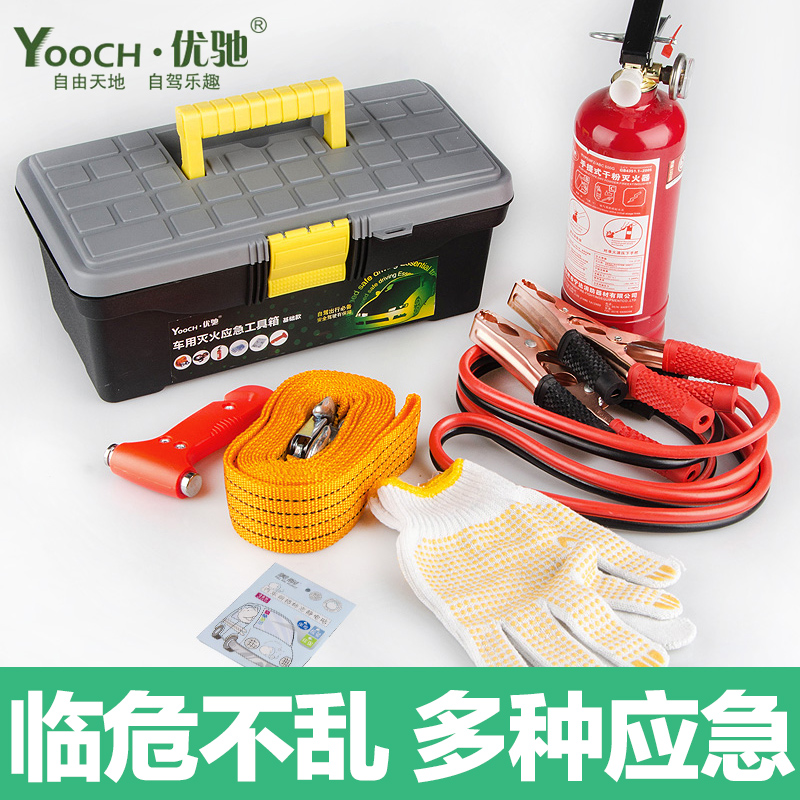 优驰车载应急工具箱汽车应急包套装 随车救援工具包拖车绳灭火器