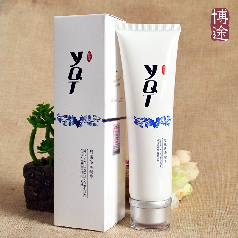 一清堂正品舒缓洁面精华100ml深层清洁亮肤舒缓补水保湿洗面奶