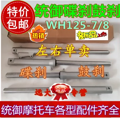 Thích hợp cho xe máy Honda điều khiển WH125-7-8 giảm xóc trước phuộc trước giảm xóc trước giảm xóc - Xe máy Bumpers