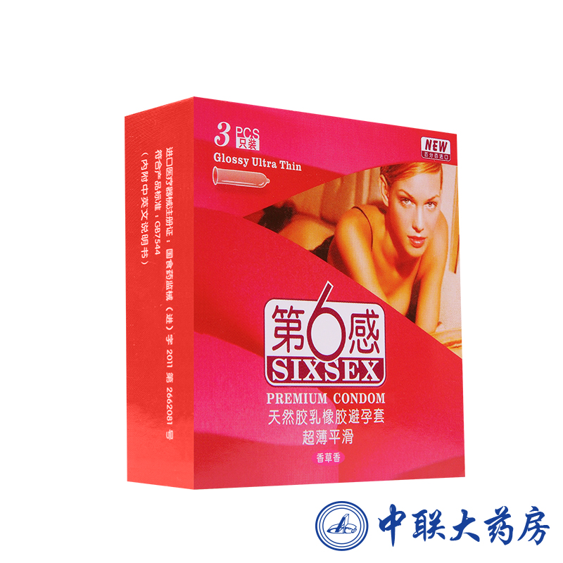 第六感避孕套超薄平滑型 光面3片安全套