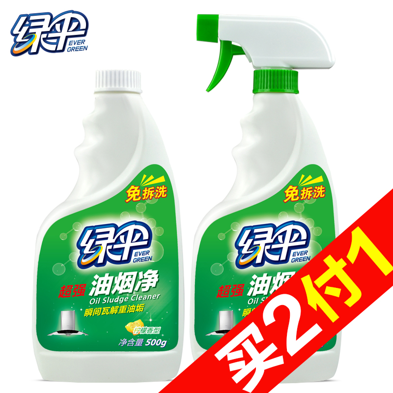 【天猫超市】绿伞油污清洁剂油烟净500g*2瓶柠檬香型油烟机清洗剂