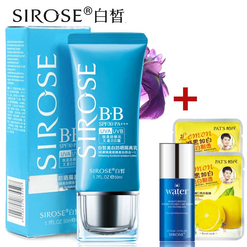 白皙防晒隔离乳SPF30PA++50ml四效合一BB霜防晒隔离修颜透白