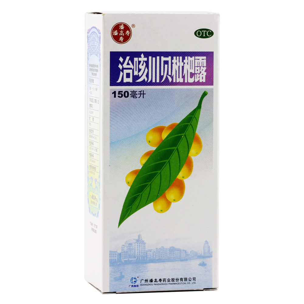 潘高寿 治咳川贝枇杷露 150ml 镇咳祛痰 感冒引起的咳嗽