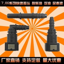 Car high pressure fuel pipe quick connector Gasoline pump plastic nylon plug Truck diesel urea fluid accessories