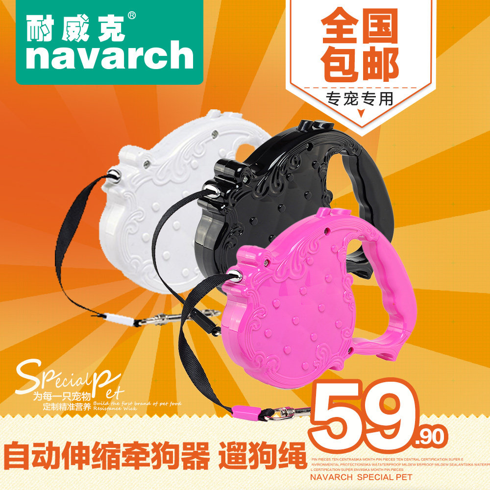 耐威克狗狗牵引绳 家用牵引带 自动伸缩牵狗器 遛狗绳 3M 20KG 包