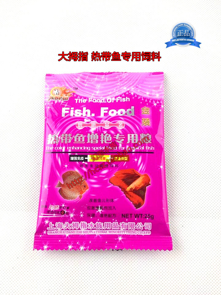 Thumb tropical fish feed brightening special grain fish food traffic light red zebra small tropical fish general feed
