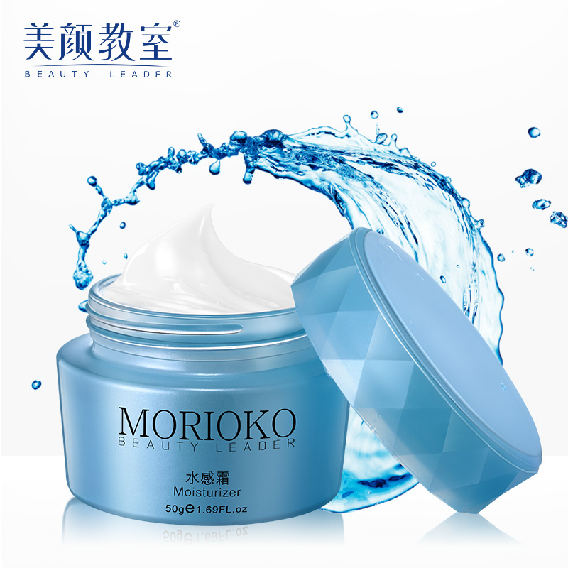 美颜教室水感霜50g 补水保湿滋润霜提亮肤色面霜护肤品女