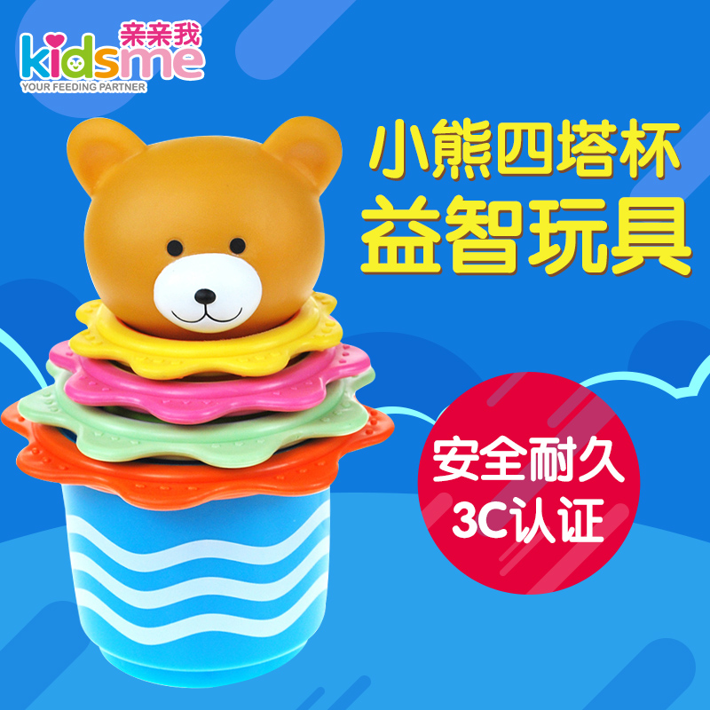 婴儿益智玩具 亲亲我宝宝叠叠层堆叠玩具层层叠玩具 小熊四塔杯