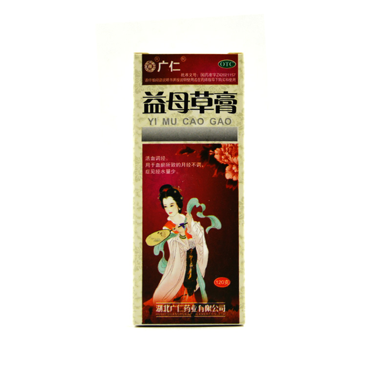 广仁 益母草膏 120g*1瓶/盒 活血调经气滞血瘀月经不调经水量少Q
