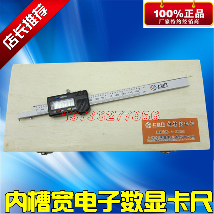 High quality Shanghai Upper Self-Nine Electronic Number of internal trough wide Swim Javi scale 3-150 3-200 4-300mm