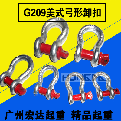 American bow-shaped shackle lifting straight U-shaped with nut hoisting tool rings d type lock catch fixing horseshoe buckle
