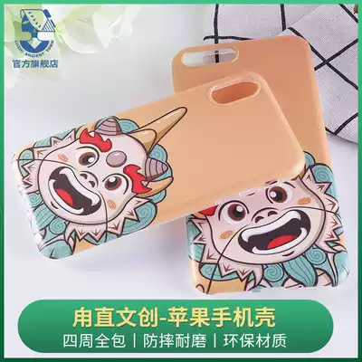 Suzhou Luzhi Ancient Town Wenchuang original mobile phone Protective case all-inclusive anti-drop wear-resistant iPhone7 8 7p 8plus X