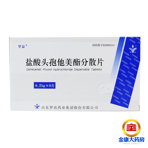 罗益 Диспергируемые таблетки цефтимпроксила гидрохлорида 0,25 г*8 таблеток/коробка