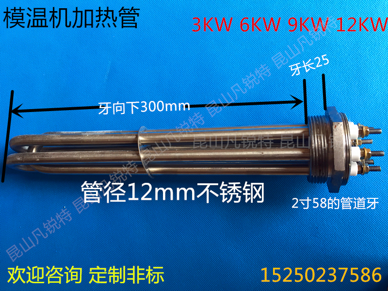 2 inch tooth injection molding machine mold temperature machine stainless steel heating tube with flange electric heating tube non-standard customized