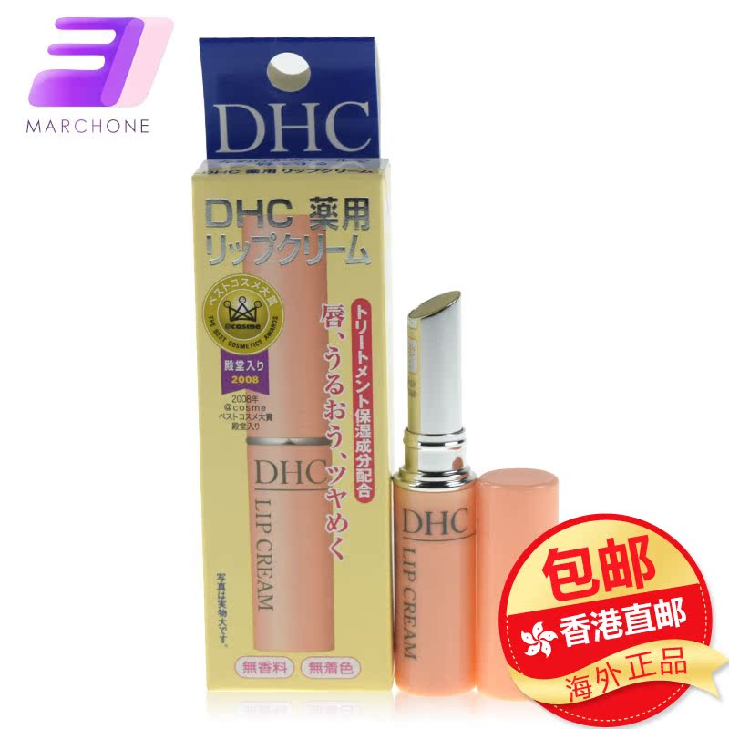 香港直邮 日本DHC 纯天然橄榄护唇膏/润唇膏1.5g保湿滋润