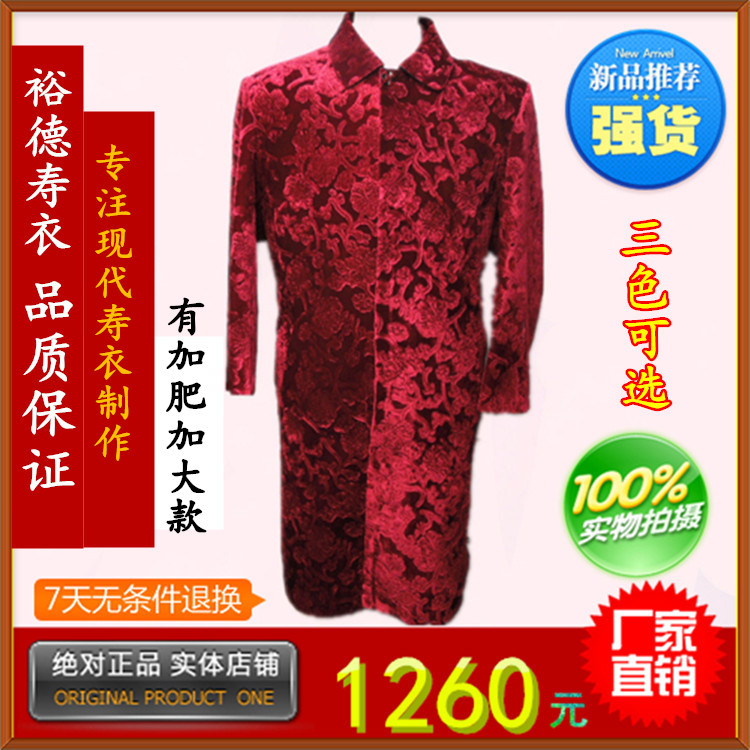 High-grade modern leisure shroud female seven-piece shroud double cover elegant and noble men's and women's shrouds
