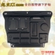 Kia KXCROSS động cơ bảo vệ được sửa đổi đặc biệt bảo vệ underbody tấm bảo vệ khung thép tấm fender